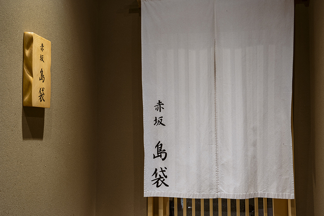 赤坂 島袋